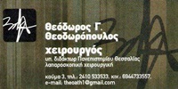ΧΕΙΡΟΥΡΓΟΙ - Λάρισα - ΓΕΝΙΚΟΣ ΧΕΙΡΟΥΡΓΟΣ ΛΑΡΙΣΑ - ΘΕΟΔΩΡΟΠΟΥΛΟΣ ΘΕΟΔΩΡΟΣ - ΧΕΙΡΟΥΡΓΙΚΗ - ΛΑΠΑΡΟΣΚΟΠΙΚΗ ΧΕΙΡΟΥΡΓΙΚΗ - ΠΑΘΗΣΕΙΣ ΘΥΡΟΕΙΔΟΥΣ - ΠΑΘΗΣΕΙΣ ΜΑΣΤΟΥ - ΠΑΘΗΣΕΙΣ ΠΡΩΚΤΟΥ - ΧΕΙΡΟΥΡΓΟΣ ΜΑΛΑΚΩΝ ΜΟΡΙΩΝ ΛΑΡΙΣΑ